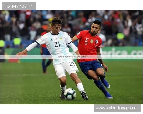 世青赛精彩对决葡萄牙对阵阿根廷直播全程回顾与分析